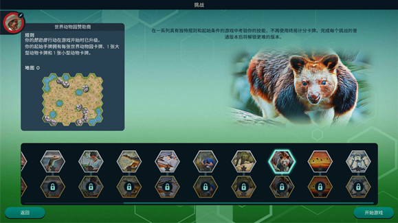 ۶԰app(Ark Nova)