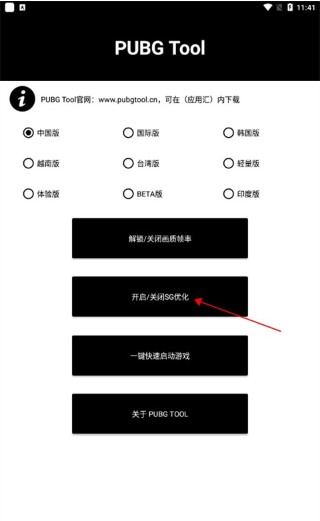͸鸨root(PUBG Tool Pro)