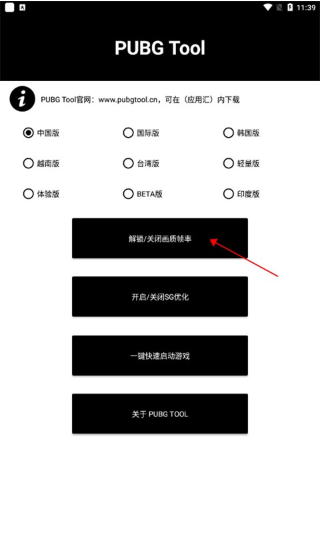 ͸鸨root(PUBG Tool Pro)