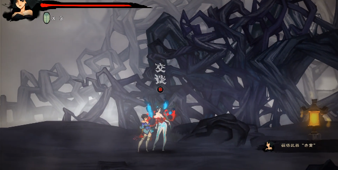 ̸ֹϷ(Bladed Fury)