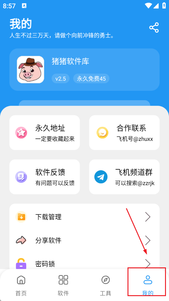 2.5汾