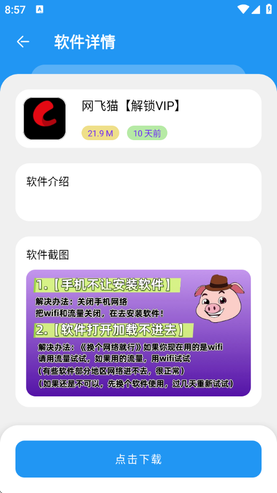 2.5汾