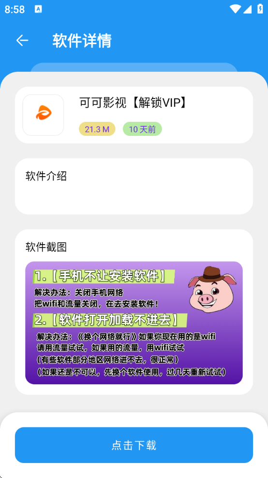 2.5汾
