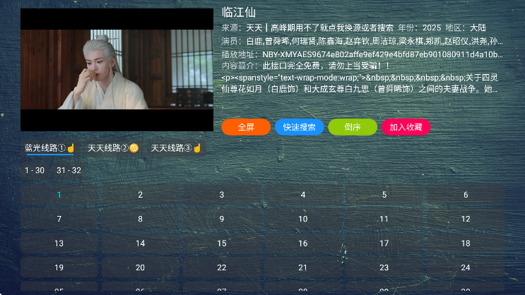 СƻԪӺTV