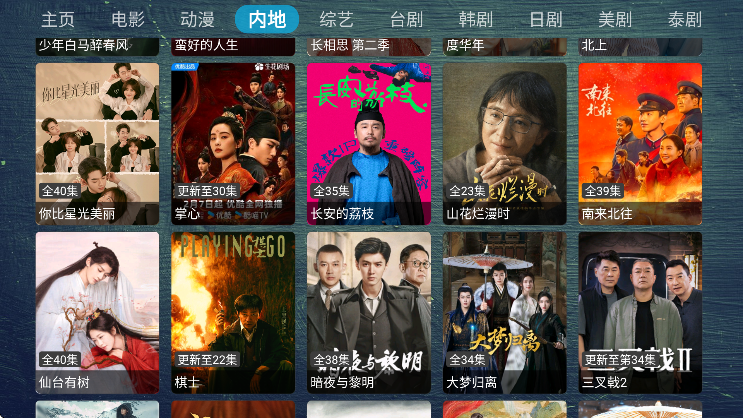 СƻԪӺTV