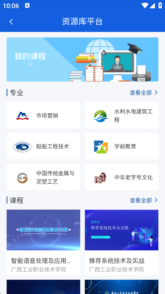 ְҵǻƽ̨app(ǻְ+)