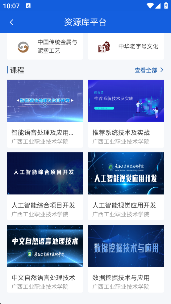 ְҵǻƽ̨app(ǻְ+)