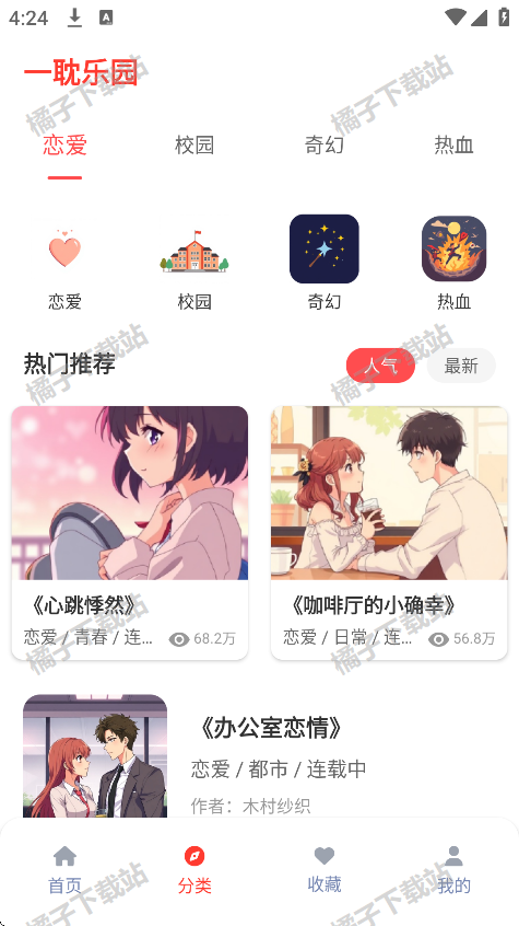 һ԰app׿