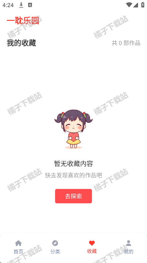 һ԰app׿
