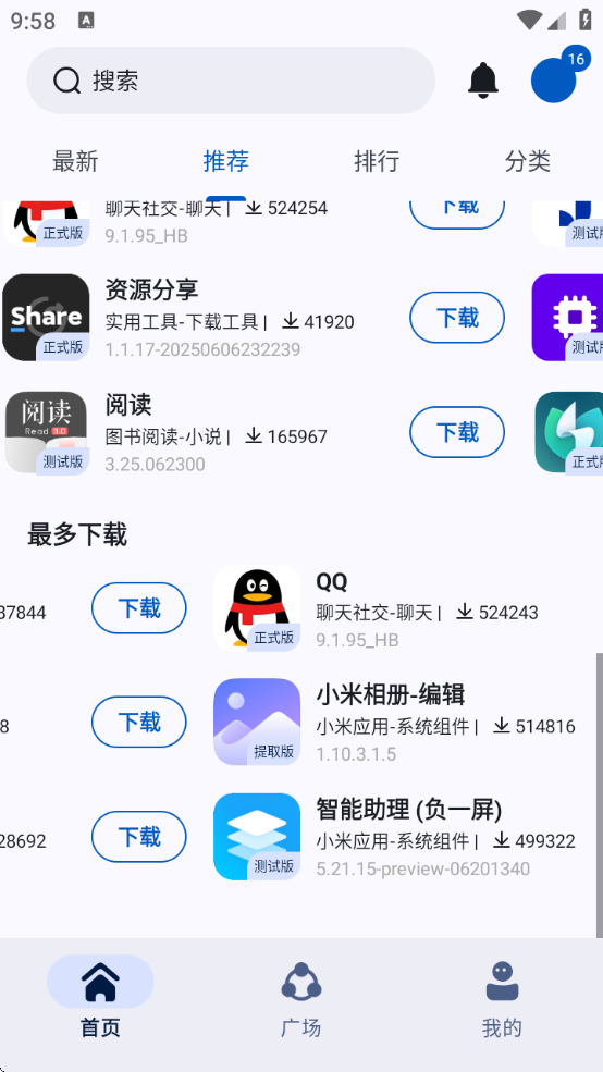 AppӦ(AppShare)