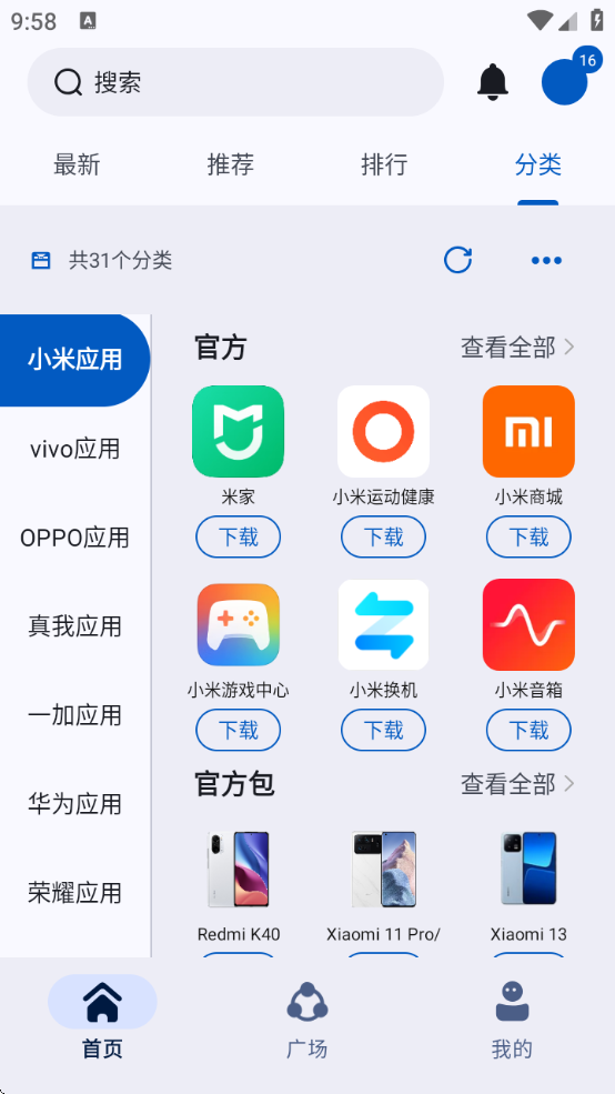 AppӦ(AppShare)