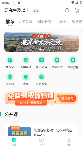 ¶app