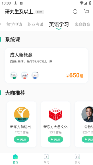 ¶app