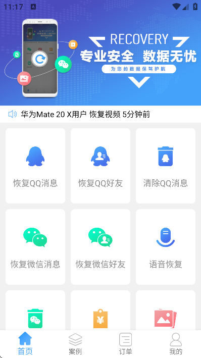 qָʦѰ氲׿