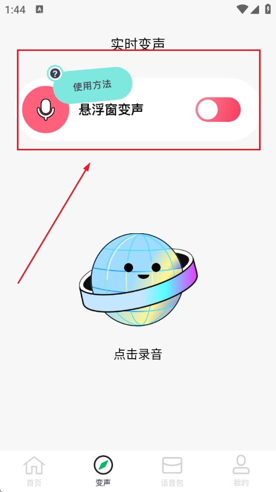 ʵʱֻذװѰ׿