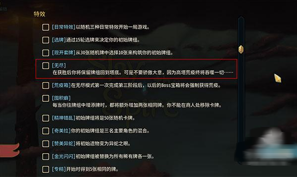 ɱ¾ﻯmod°汾(Slay the Spire)