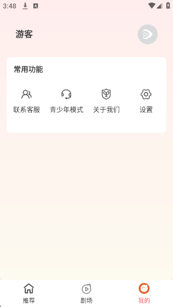 糡app°