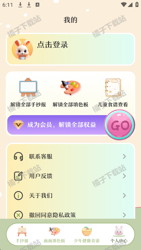У԰ֳapp°