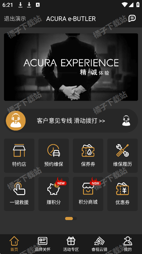 کappعٷ(ACURA e-BUTLER)