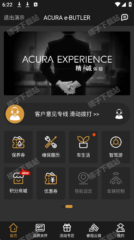 کappعٷ(ACURA e-BUTLER)