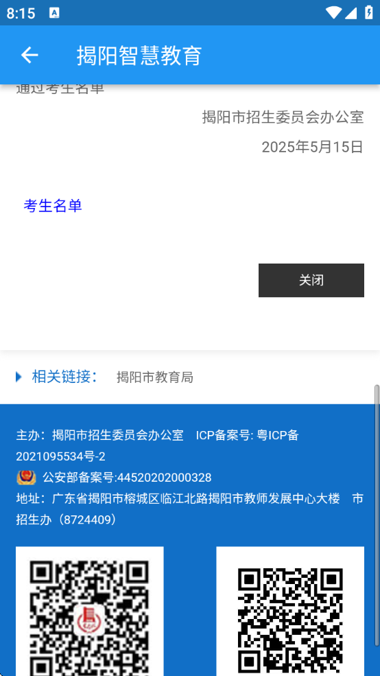ǻ۽ƽ̨appذװֻ氲׿