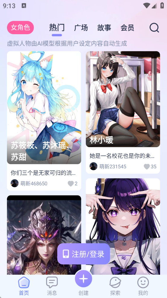 AIHoney°汾ذ׿