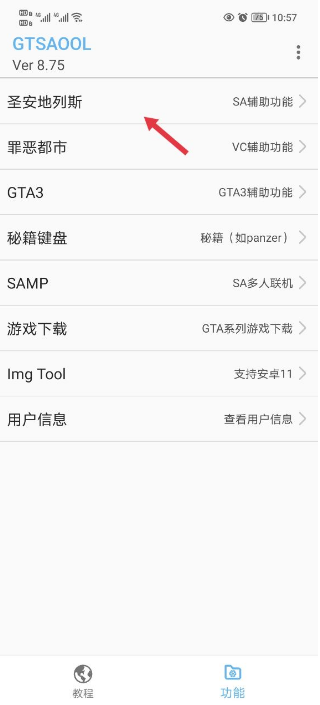 gtsaoolٷ2025׿