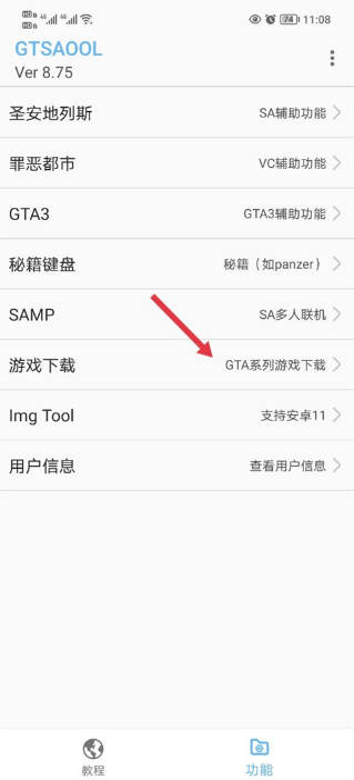 gtsaoolٷ2025׿