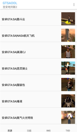 gtsaoolٷ2025׿