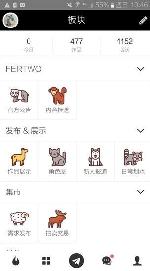 app°(Fertwo)