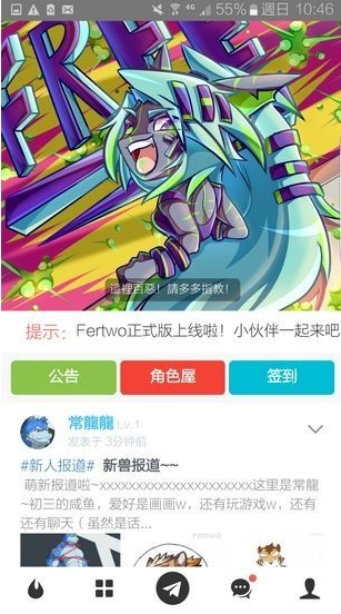 app°(Fertwo)