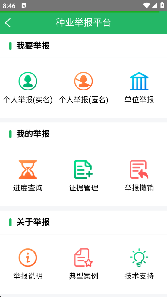 ҵͨӱֻappعٷ