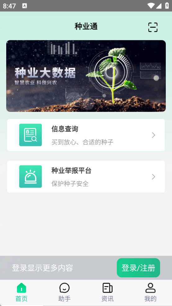 ҵͨӱֻappعٷ
