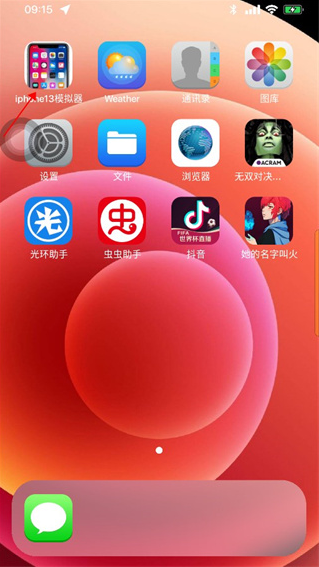 ƻģappذװ(HiPhone Launcher)