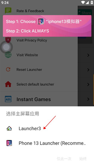 ƻģappذװ(HiPhone Launcher)