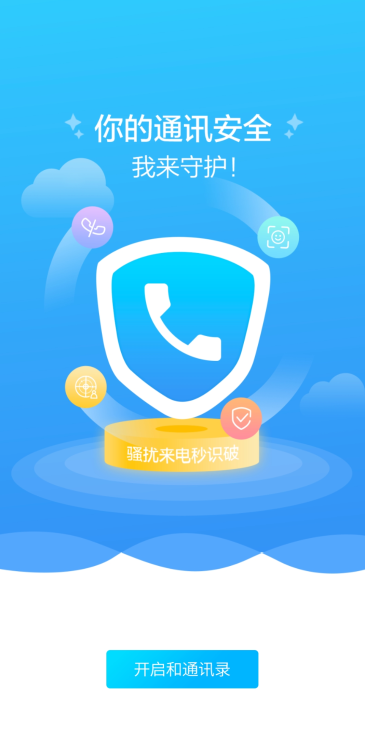 ͨѶ¼app2025