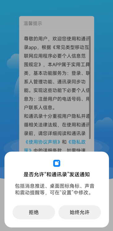 ͨѶ¼app2025