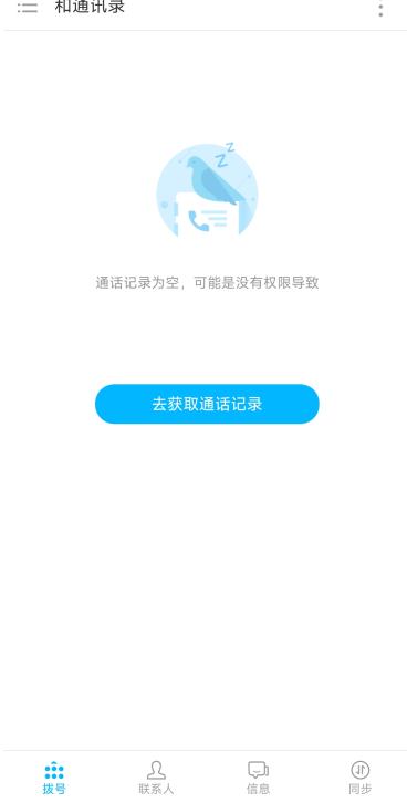 ͨѶ¼app2025