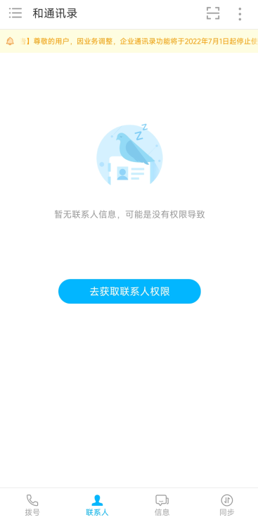 ͨѶ¼app2025