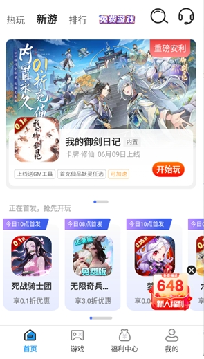 ο챬app