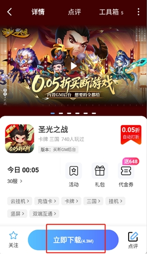 ο챬app