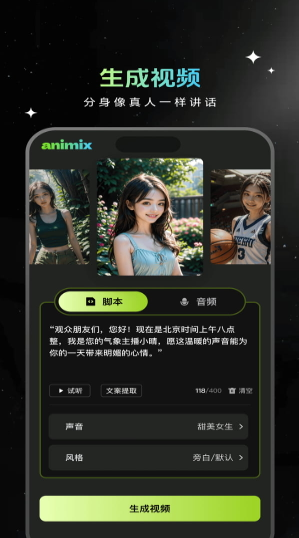 AnimicAIֻ(Animic AI: Anime Generator)