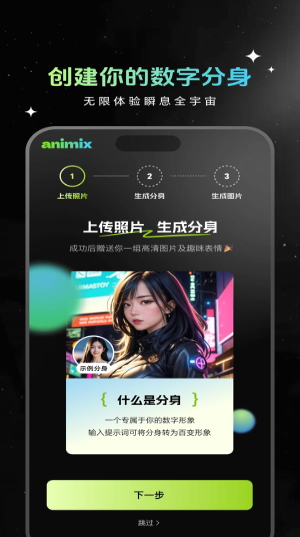 AnimicAIֻ(Animic AI: Anime Generator)