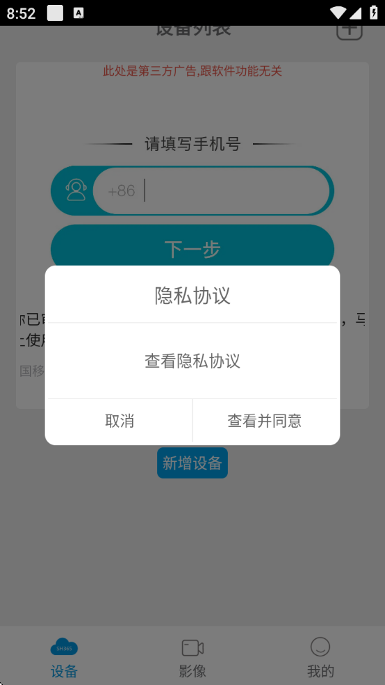 sh365appٷذװ
