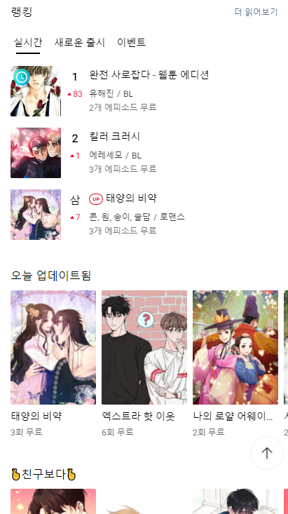 Lezhin Comics ƽ̨İ