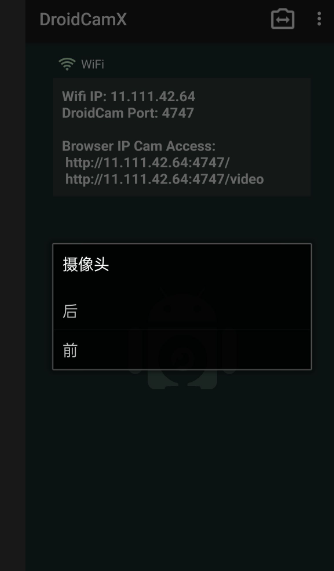 droidcamֻ