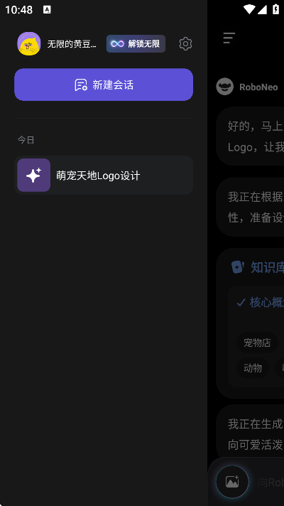 roboneoͼ°汾