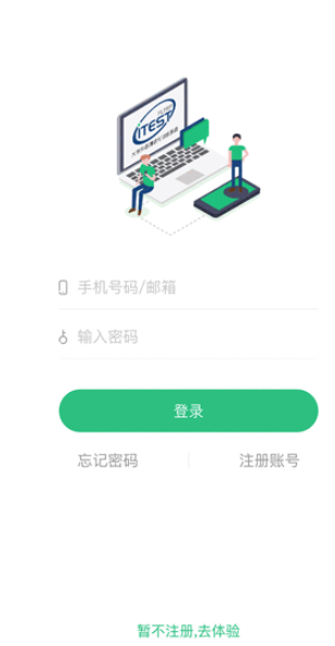 iTESTapp