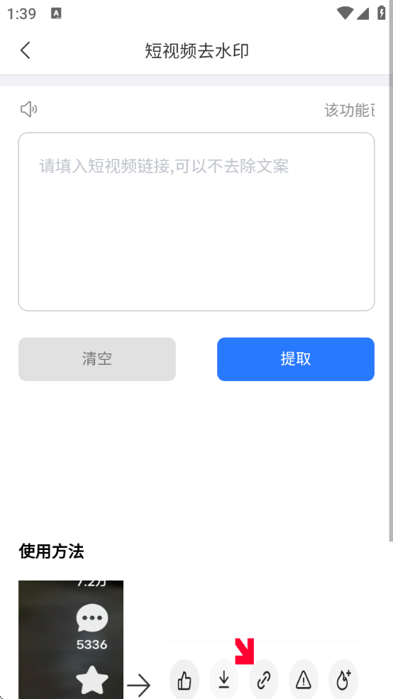 ȥˮӡapp°