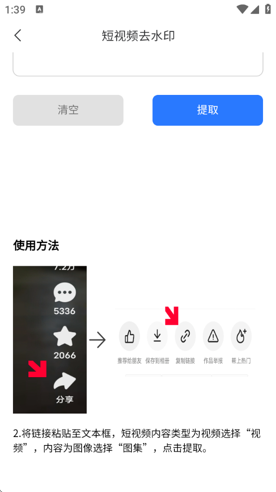 ȥˮӡapp°